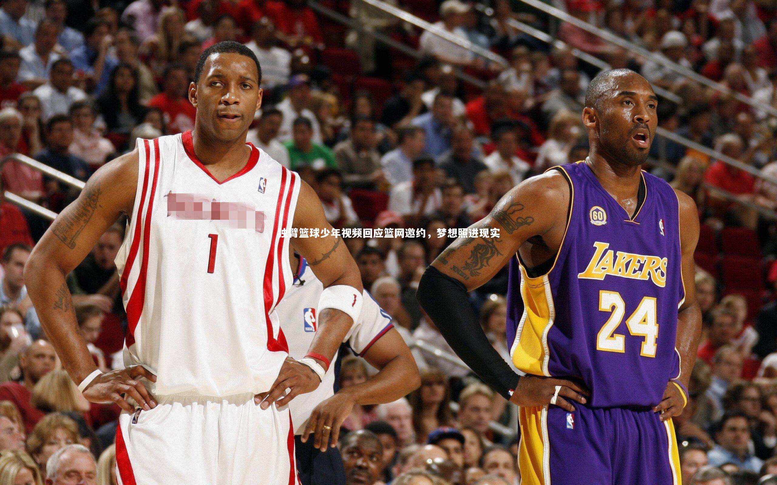 独臂篮球少年视频回应篮网邀约，梦想照进现实